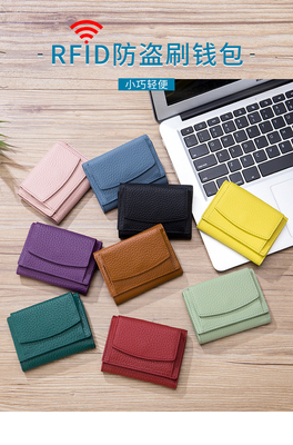 فرشاة مكافحة السرقة محفظة جلدية نسائية بطاقة قصيرة حقيبة ثلاث طوابق محفظة صغيرة RFID MINI COWHIDE COIN محفظة عبر الحدود